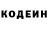 Кодеин Purple Drank Dud 2000