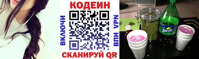 Codein Purple Drank  Луга 