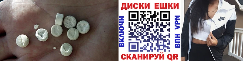ЭКСТАЗИ ешки  купить  цена  Луга 