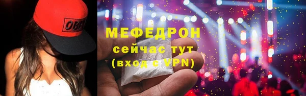 меф Бугульма