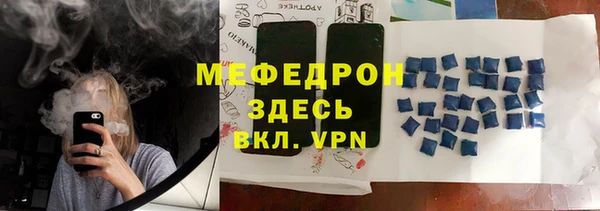 меф Бугульма